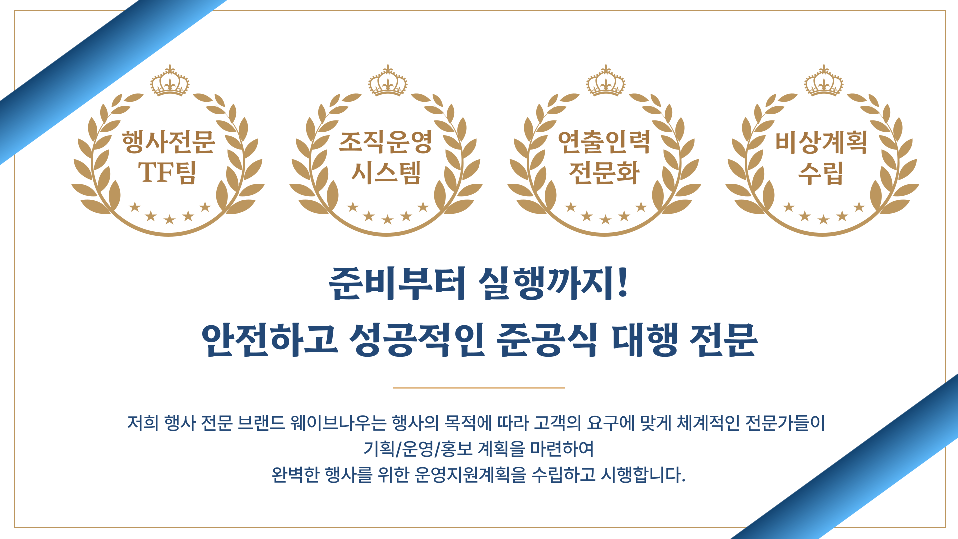 공장준공업 전문