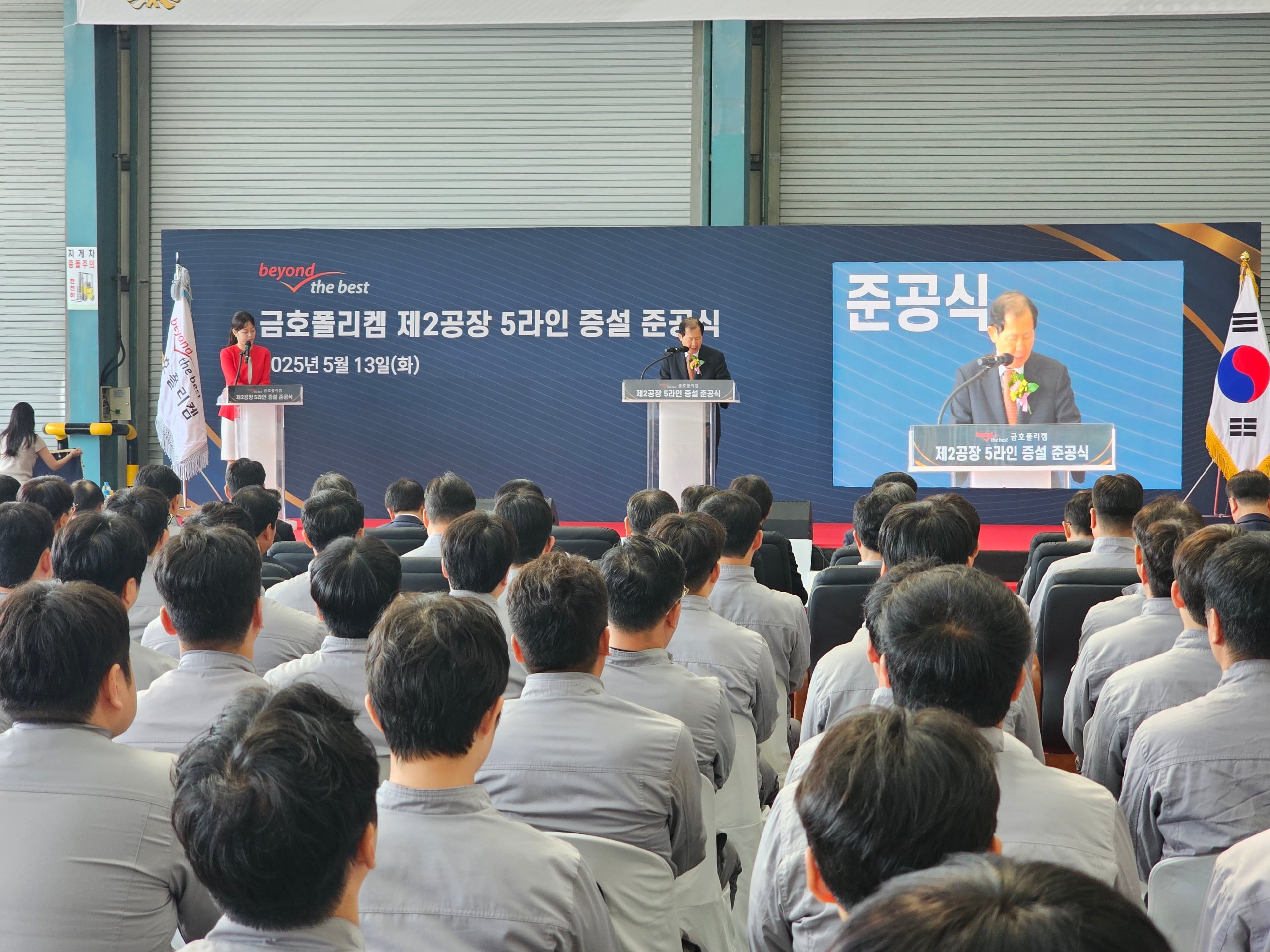 공장 준공식 현장 06