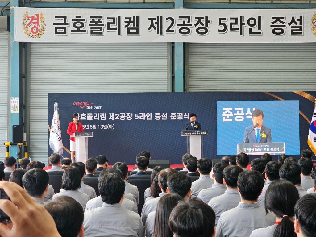 공장 준공식 준비 완벽 가이드